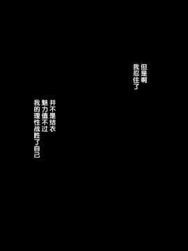 Muku Na Kono Ko To Katte Ni Kazoku Keikaku_016