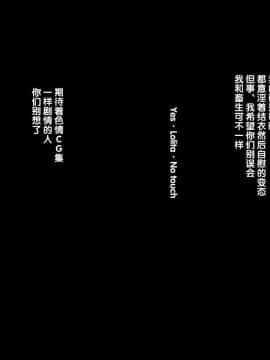 Muku Na Kono Ko To Katte Ni Kazoku Keikaku_018