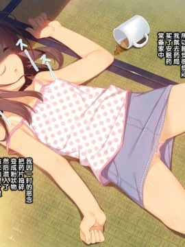Muku Na Kono Ko To Katte Ni Kazoku Keikaku_020
