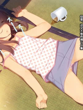 Muku Na Kono Ko To Katte Ni Kazoku Keikaku_021