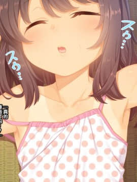 Muku Na Kono Ko To Katte Ni Kazoku Keikaku_023