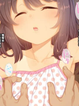 Muku Na Kono Ko To Katte Ni Kazoku Keikaku_027