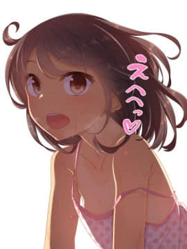 Muku Na Kono Ko To Katte Ni Kazoku Keikaku_111