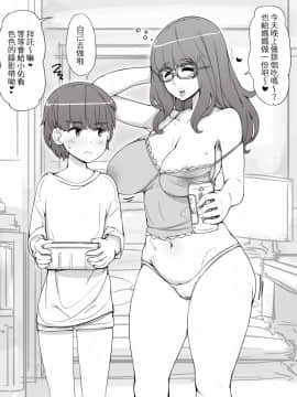 Neru Mae Ni AV Miru Mama | 睡前看AV的媽媽_05