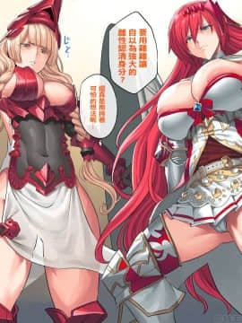 [ おぶい] 絶対負けないブローディア＆アテナ [中国翻訳] [