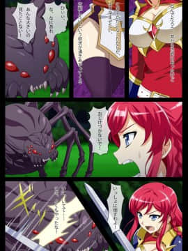 [シャルルハンター] 残酷蜘蛛転生～脳汁吸出し孕ませ苗床～_06