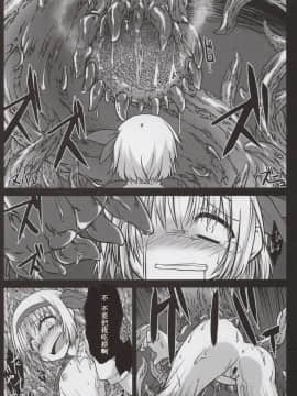 [靴下汉化组] (紅楼夢9) [出血観察日記 (へもぐろびんA1C)] ありしゅ! (東方Project)_22