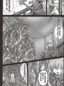 [靴下汉化组] (紅楼夢9) [出血観察日記 (へもぐろびんA1C)] ありしゅ! (東方Project)_24