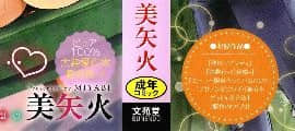 [風的工房][美矢火] 色めき出す世界 色誘勾引的世界_000-1
