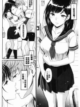 [風的工房][美矢火] 色めき出す世界 色誘勾引的世界_006