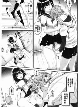 [風的工房][美矢火] 色めき出す世界 色誘勾引的世界_007