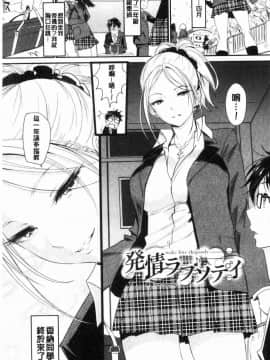 [風的工房][美矢火] 色めき出す世界 色誘勾引的世界_015