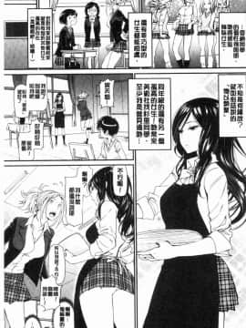 [風的工房][美矢火] 色めき出す世界 色誘勾引的世界_017