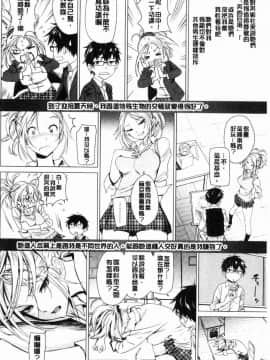 [風的工房][美矢火] 色めき出す世界 色誘勾引的世界_018