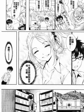 [風的工房][美矢火] 色めき出す世界 色誘勾引的世界_019