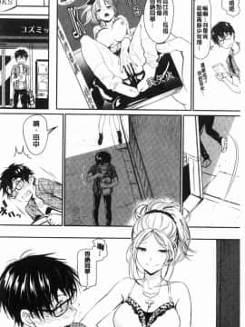 [風的工房][美矢火] 色めき出す世界 色誘勾引的世界_020