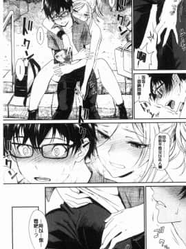 [風的工房][美矢火] 色めき出す世界 色誘勾引的世界_023