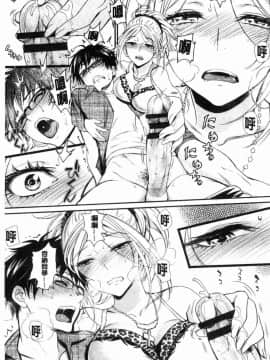 [風的工房][美矢火] 色めき出す世界 色誘勾引的世界_025
