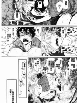 [風的工房][美矢火] 色めき出す世界 色誘勾引的世界_039