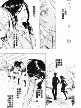 [風的工房][美矢火] 色めき出す世界 色誘勾引的世界_040