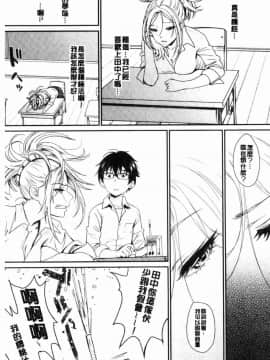 [風的工房][美矢火] 色めき出す世界 色誘勾引的世界_041