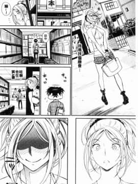 [風的工房][美矢火] 色めき出す世界 色誘勾引的世界_042