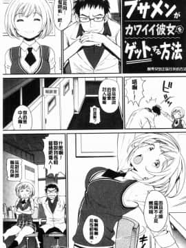[風的工房][美矢火] 色めき出す世界 色誘勾引的世界_043