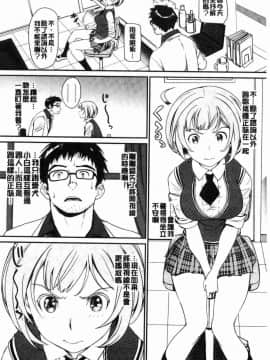 [風的工房][美矢火] 色めき出す世界 色誘勾引的世界_044