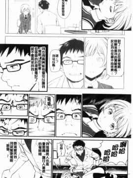 [風的工房][美矢火] 色めき出す世界 色誘勾引的世界_046