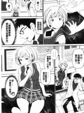 [風的工房][美矢火] 色めき出す世界 色誘勾引的世界_047