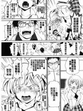 [風的工房][美矢火] 色めき出す世界 色誘勾引的世界_051