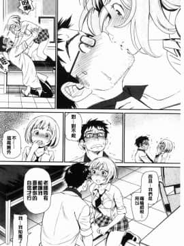 [風的工房][美矢火] 色めき出す世界 色誘勾引的世界_054