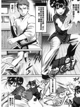 [風的工房][美矢火] 色めき出す世界 色誘勾引的世界_073