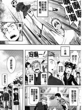 [風的工房][美矢火] 色めき出す世界 色誘勾引的世界_074