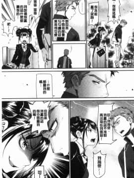 [風的工房][美矢火] 色めき出す世界 色誘勾引的世界_075