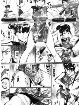 [風的工房][美矢火] 色めき出す世界 色誘勾引的世界_077