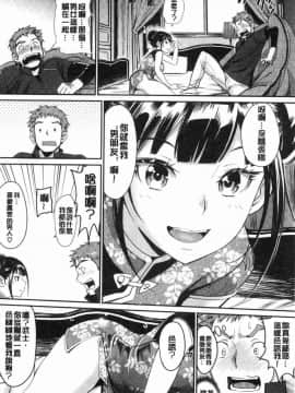 [風的工房][美矢火] 色めき出す世界 色誘勾引的世界_080