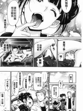 [風的工房][美矢火] 色めき出す世界 色誘勾引的世界_104