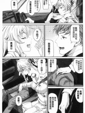 [風的工房][美矢火] 色めき出す世界 色誘勾引的世界_115