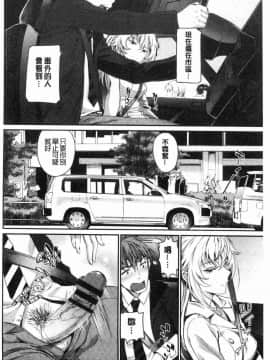 [風的工房][美矢火] 色めき出す世界 色誘勾引的世界_116