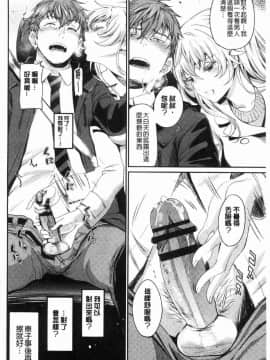 [風的工房][美矢火] 色めき出す世界 色誘勾引的世界_118