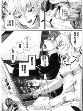[風的工房][美矢火] 色めき出す世界 色誘勾引的世界_119