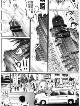 [風的工房][美矢火] 色めき出す世界 色誘勾引的世界_120
