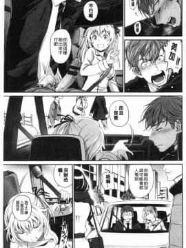 [風的工房][美矢火] 色めき出す世界 色誘勾引的世界_121