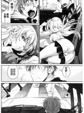 [風的工房][美矢火] 色めき出す世界 色誘勾引的世界_122