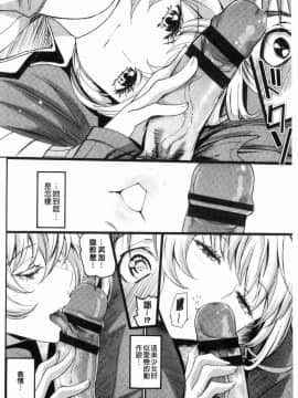 [風的工房][美矢火] 色めき出す世界 色誘勾引的世界_124