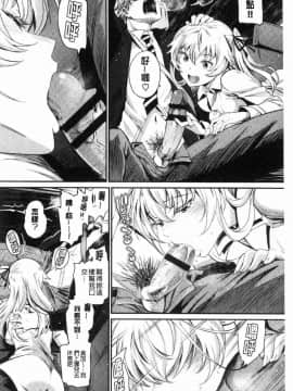 [風的工房][美矢火] 色めき出す世界 色誘勾引的世界_126