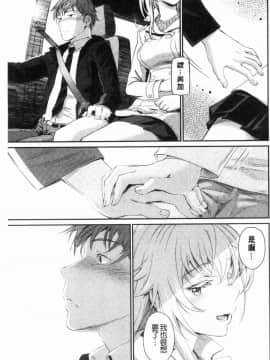 [風的工房][美矢火] 色めき出す世界 色誘勾引的世界_129