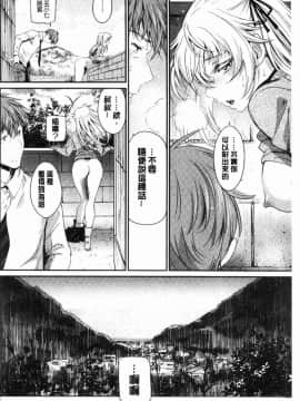 [風的工房][美矢火] 色めき出す世界 色誘勾引的世界_136
