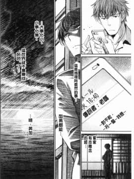 [風的工房][美矢火] 色めき出す世界 色誘勾引的世界_138